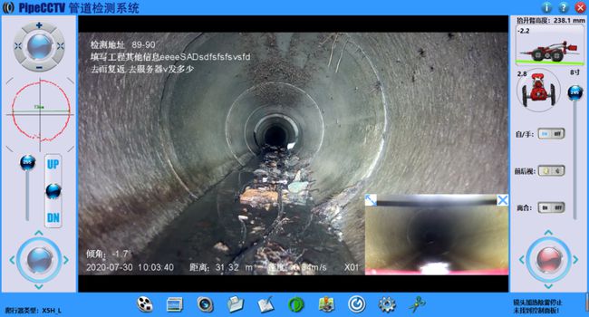 武冈管道CCTV检测专家-炜誉市政工程有限公司