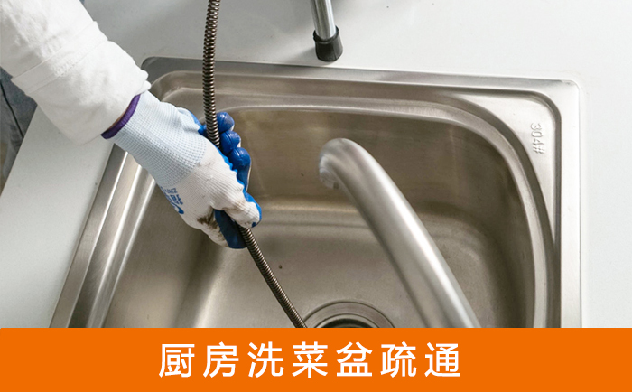 武冈洗菜池疏通