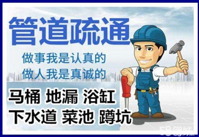 武冈疏通马桶注意事项有哪些